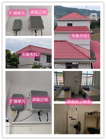  通什镇某武警部队宿舍屏蔽案例（数字信令级）