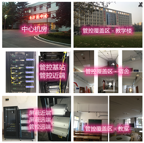 通什镇某军事院校管控案例（数字信令级）