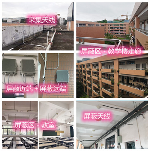  通什镇某中学考场屏蔽案例（数字信令级）